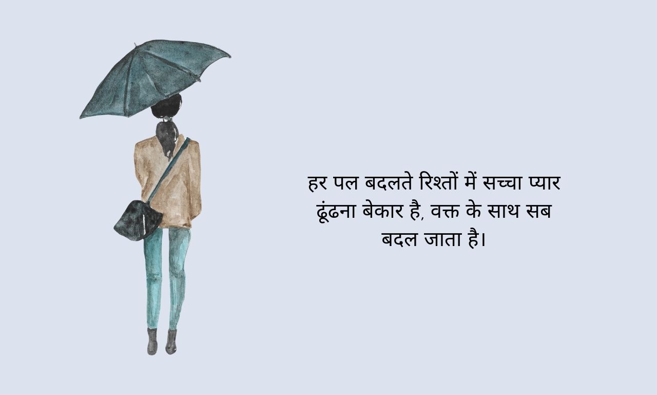 Best Quotes On Sad Life In Hindi