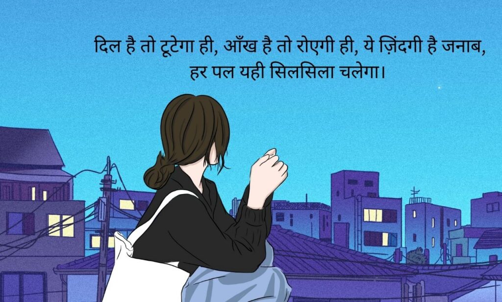 Quotes About Sad Life In Hindi