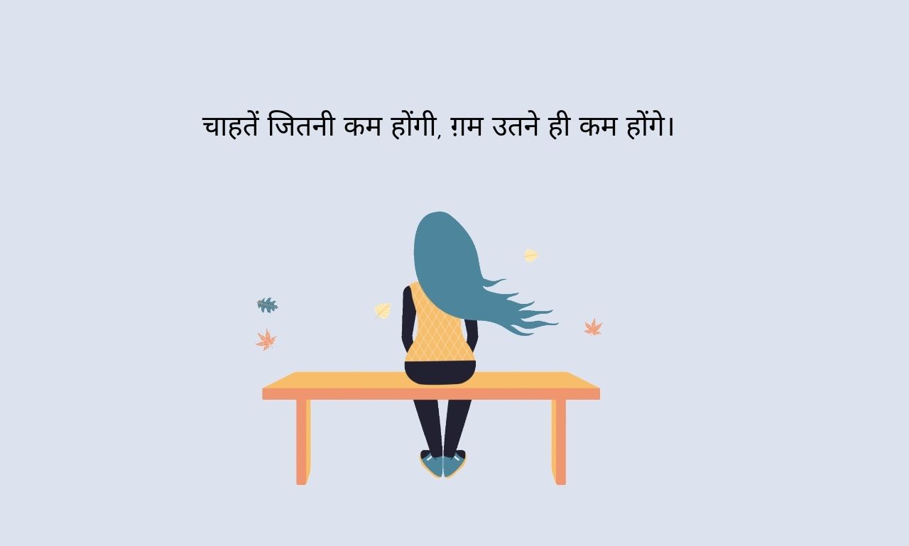 Sad Emotional Quotes In Hindi About Life