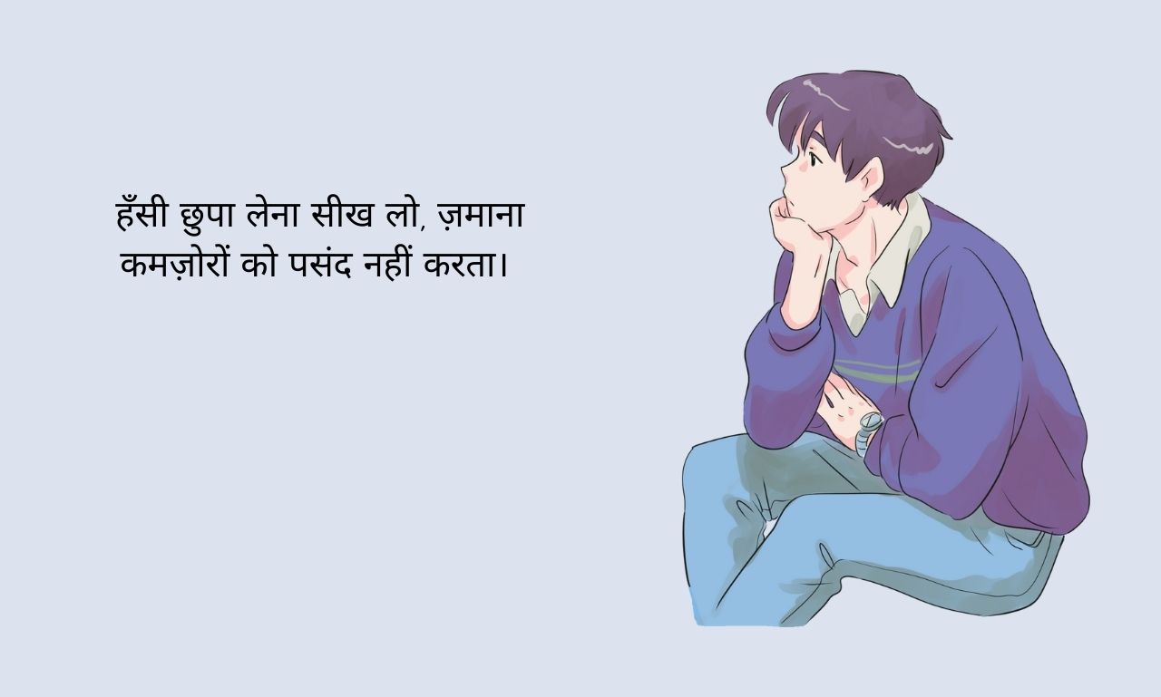 Sad Heart Touching Quotes About Life In Hindi