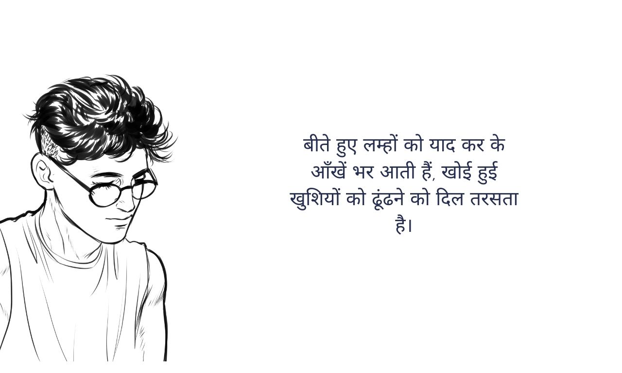 Sad Motivational Quotes In Hindi About Life