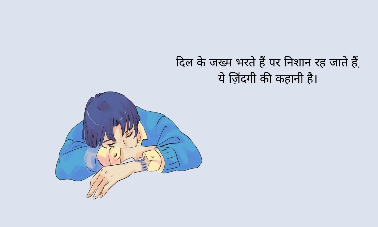Sad Quotes About Life Love And Pain In Hindi