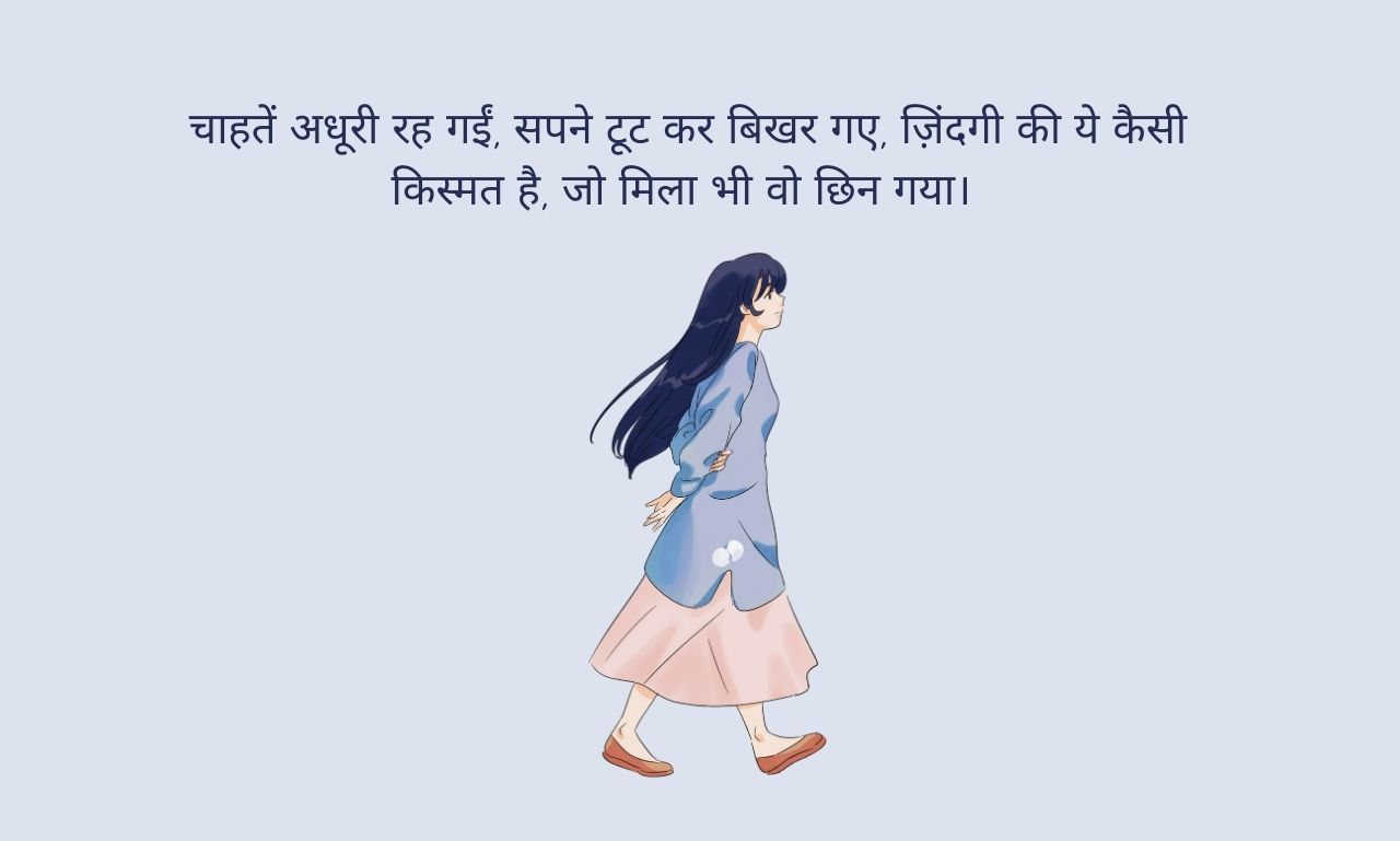 50-quotes-about-sad-life-in-hindi-with-sad-quote-images